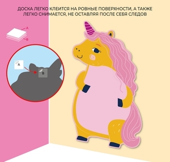 Магнитная настольная доска Avenir Единорог (CH191735) - Pampik - 10