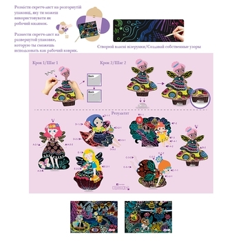 Набор для творчества скретч-арт Avenir Эльфы в саду (CH191682) - Pampik - 8