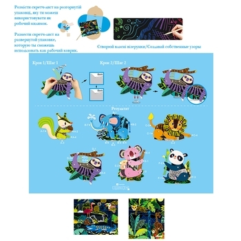 Набор для творчества скретч-арт Avenir Лесные животные (CH191685) - Pampik - 9