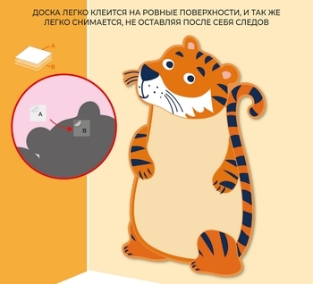 Магнитная настольная доска Avenir Тигр (CH191736) - Pampik - 10