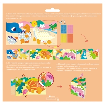 Набір для творчості Avenir Аплікація-мозаїка Динозаври, 600 елементів (CH191594) - Pampik - 8