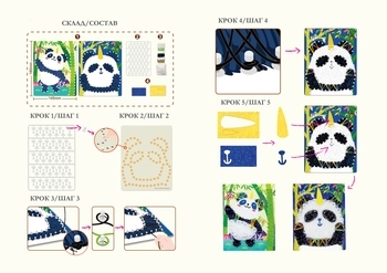 Набір для творчості Avenir Стрінг-арт Панда, 2 картини (CH191709) - Pampik - 6