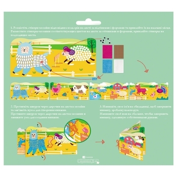 Набір для творчості Avenir Аплікація-мозаїка Фермерські тварини, 600 елементів (CH191592) - Pampik - 2