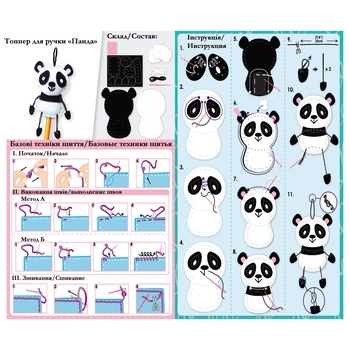 Набір для творчості Avenir Шиття Топпер для ручки Панда (CH191698) - Pampik - 5