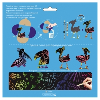 Набор для творчества скретч-арт Avenir Фламинго, 4 листа (CH1426) - Pampik - 2