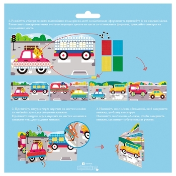 Набір для творчості Avenir Аплікація-мозаїка Машини, 600 елементів (CH191595) - Pampik - 2