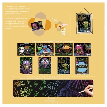 Набор для творчества скретч-арт Avenir Монстр, 8 листов (CH191680) - Pampik - 2