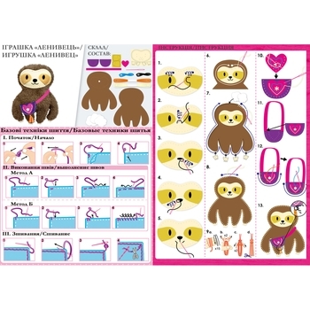 Набір для творчості Avenir Шиття іграшки Лінивий (CH1624) - Pampik - 5