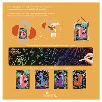 Набір для творчості скретч-арт Avenir Чарівні дракони, 4 листа (CH1544) - Pampik - 2