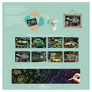 Набор для творчества скретч-арт Avenir Транспорт, 8 листов (CH191681) - Pampik - 2