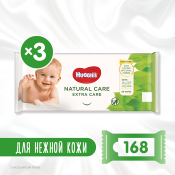 Вологі серветки Huggies Natural Care Extra Care 2+1, 3х56 шт. - Pampik