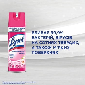 Спрей для дезінфекції поверхні Lysol Весняна свіжість, 400 мл - Pampik - 3