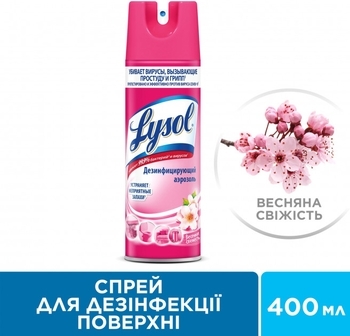 Спрей для дезінфекції поверхні Lysol Весняна свіжість, 400 мл - Pampik - 2