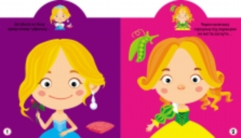 Грайка-розвивайка. Принцеси. 77 великих наліпок (F00024854) - Pampik - 3