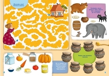 Школа чомучкі. Розвиваємо логіку з казкою. 70 розвівальніх наліпок - Pampik - 3