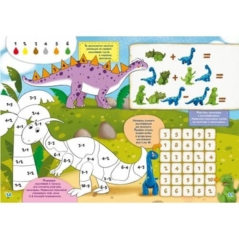 Школа чомучкі. Твоя перша математика. 150 розвівальніх наліпок - Pampik - 2