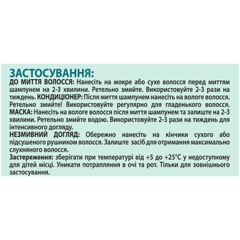 Маска для волосся 4 в 1 Gliss Kur Performance Treat Зволоження, для пошкоджених, сухих волосся, 400 мл - Pampik - 5