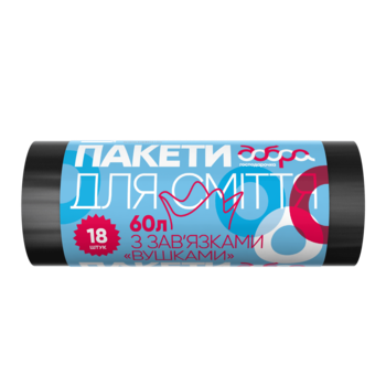 Пакеты для мусора Добра Господарочка, с завязками-ушками, 60 л, 18 шт., черный - Pampik
