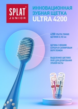 Інноваційна Ультрам'яка дитяча зубна щітка Splat Junior ULTRA 4200 з 4 років, блакитний - Pampik - 6