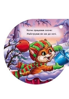 Книжка на ялинку. Крижана хатинка - Новицький Є.В. - Pampik - 5