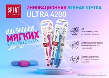 Інноваційна Ультрам'яка дитяча зубна щітка Splat Junior ULTRA 4200 з 4 років, блакитний - Pampik - 7
