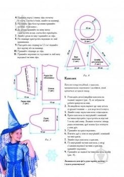 Коли Новий Рік на порозі. Новорічний маскарад - Шпеник Т. (9789660857087) - Pampik - 6