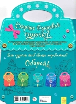 Розмальовка в сумочці. Новий рік - Каспарова Ю.В. - Pampik - 2