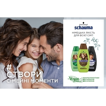 Шампунь Schauma Сила кератину, 400 мл - Pampik - 3
