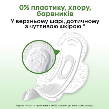 Прокладки гігієнічні Kotex Natural Super, 7 шт. - Pampik - 5