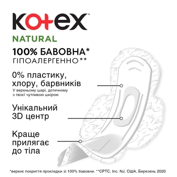 Прокладки гігієнічні Kotex Natural Normal, 8 шт. - Pampik - 4