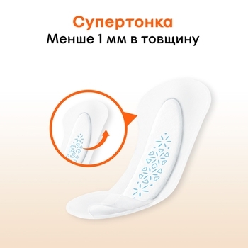 Щоденні прокладки Kotex Active Есктра тонкі, 16 шт - Pampik - 6