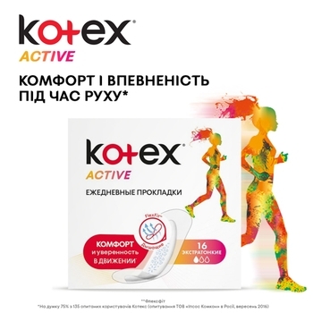 Щоденні прокладки Kotex Active екстратонкі, 48 шт. - Pampik - 3