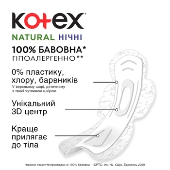 Прокладки гігієнічні Kotex Natural Night, 6 шт. - Pampik - 4
