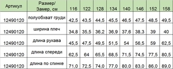 Термопальто Huppa Vivian 1, р.116, желтый (12490120-70002-116) - Pampik - 10