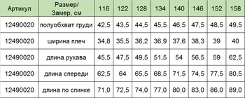 Термопальто Huppa Vivian, р.134, серый (12490020-00018-134) - Pampik - 4