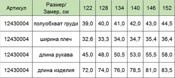 Пальто Huppa Luisa Black Pattern, поліестер, р.146, чорний з білим (12430004-91109-146) - Pampik - 5