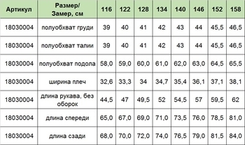 Пальто Huppa Leandra Fuchsia Pattern, полиэстер, р.116, фуксия (18030004-91263-116) - Pampik - 5