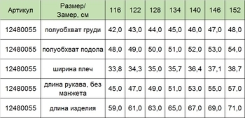 Пальто-пуховик Huppa Royal, р.146, белый (12480055-00020-146) - Pampik - 4