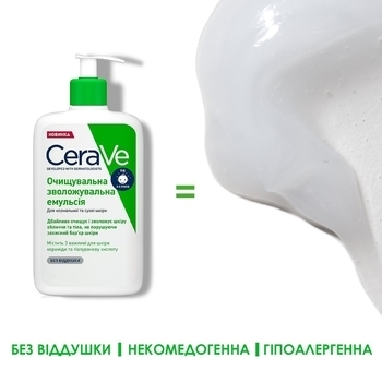 Очищающая увлажняющая эмульсия CeraVe Hydrating Cleanser, для нормальной и сухой кожи лица и тела, 473 мл - Pampik - 3