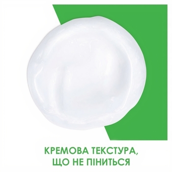 Очищающая увлажняющая эмульсия CeraVe Hydrating Cleanser, для нормальной и сухой кожи лица и тела, 473 мл - Pampik - 4