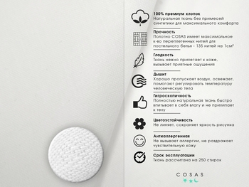 Набір простирадл на резинці Cosas Зорепад і Бежева, ранфорс, 200х90 см, білий, бежевий, 2 шт. - Pampik - 8