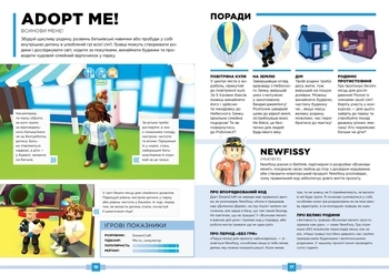 Roblox. Найкращі рольові ігри - Крейг Джеллі - Pampik - 4