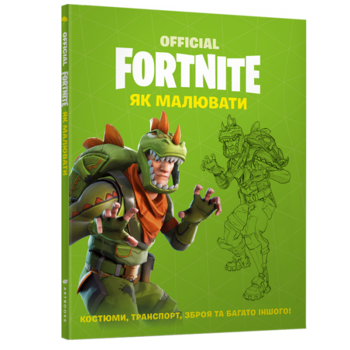 Fortnite Official. Як малювати - Pampik
