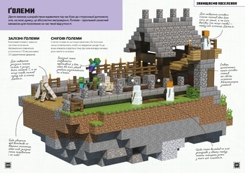 Книга Minecraft. Время строить! Страна зомби - Стефани Милтон - Pampik - 2