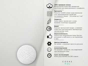 Наволочка Cosas Ranfors_Bordo, ранфорс, 50х70 см, бордовий - Pampik - 4