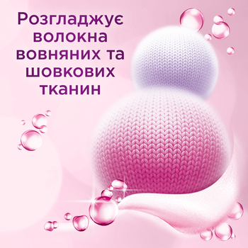 Гель для прання Perwoll Wool & Delicates, 2,7 л - Pampik - 4