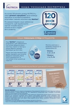 Молочна каша Nutrilon Гречана, 225 г - Pampik - 2