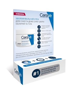 Подарок. Увлажняющий крем CeraVe Moisturising Cream для сухой и очень сухой кожи лица и тела, 15 мл + брошура - Pampik