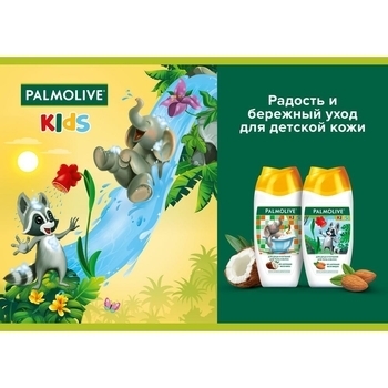 Гель для душу і купання Palmolive, з мигдалем, для тіла і волосся, для дітей від 3 років, 250 мл - Pampik - 5
