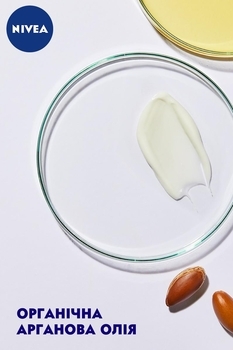 Ночной крем для лица Nivea Naturally Good, для всех типов кожи, 50 мл (4005900701077) - Pampik - 4